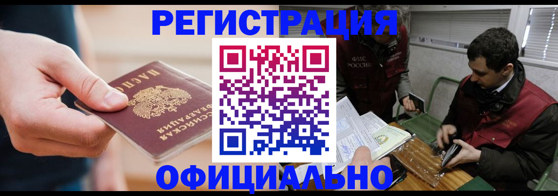 прописка паспорт в Вольске