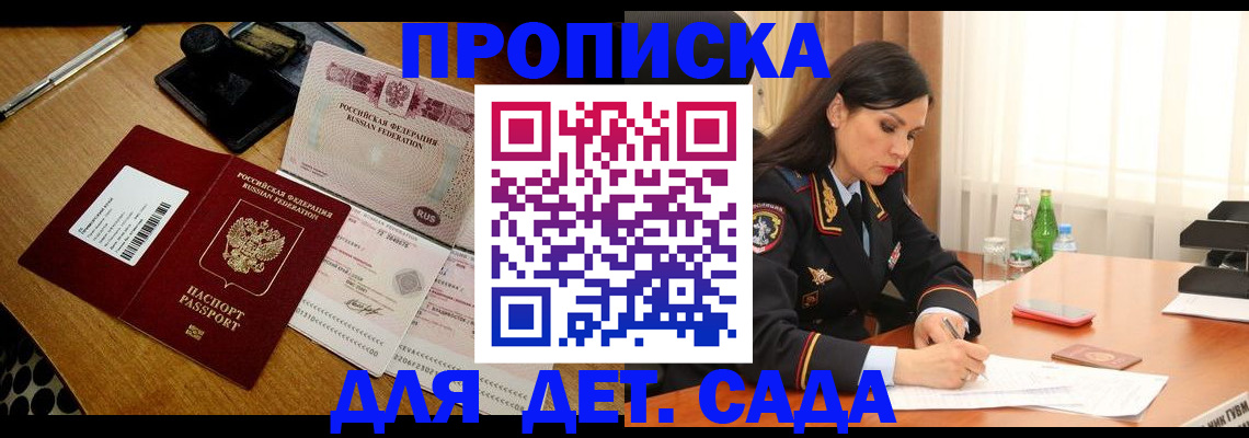 где прописаться в Вольске
