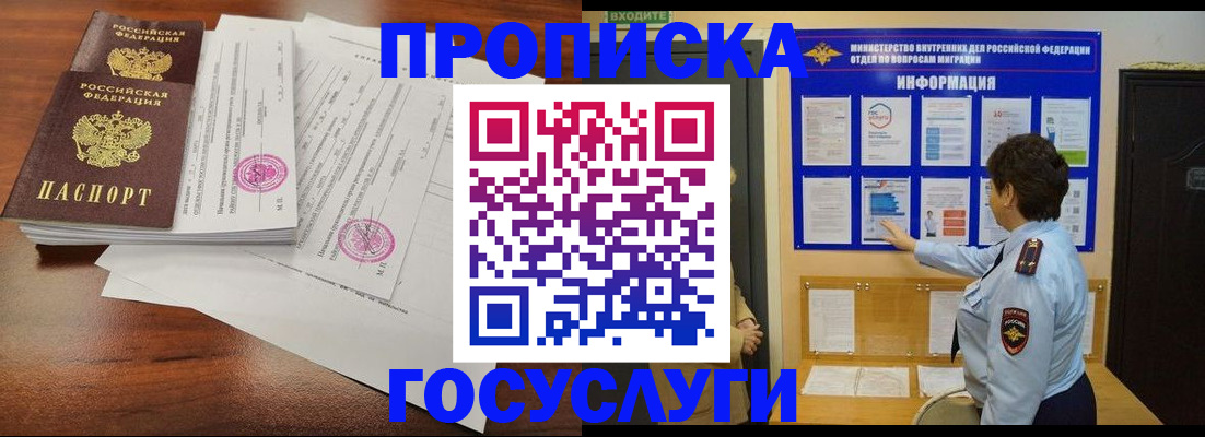временная регистрация поиск в Вольске